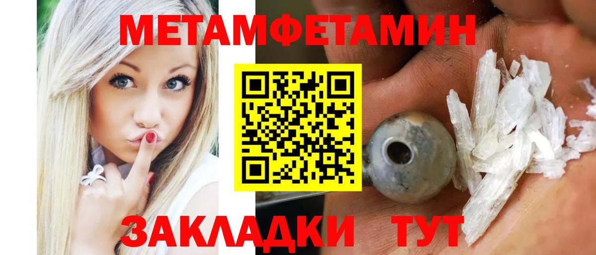 Амфетамин Premium Щёлково