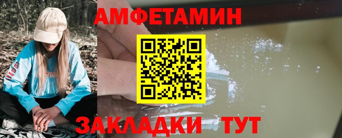 АМФЕТАМИН 98%  Амфетамин  Щёлково  Вход с VPN 