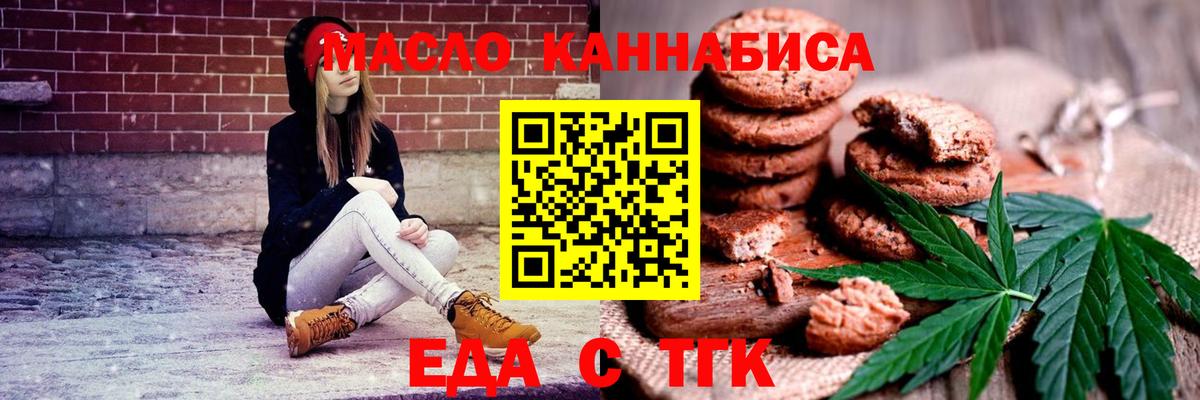 Щёлково  Canna-Cookies марихуана  Вход с VPN 
