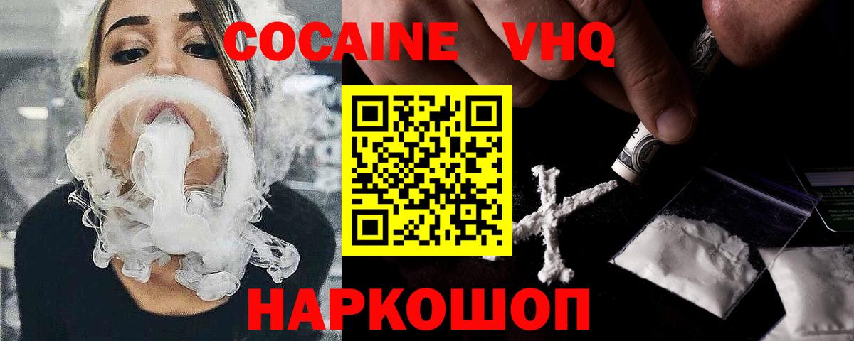 Кокаин Боливия  Вход с VPN  КОКАИН  Щёлково 