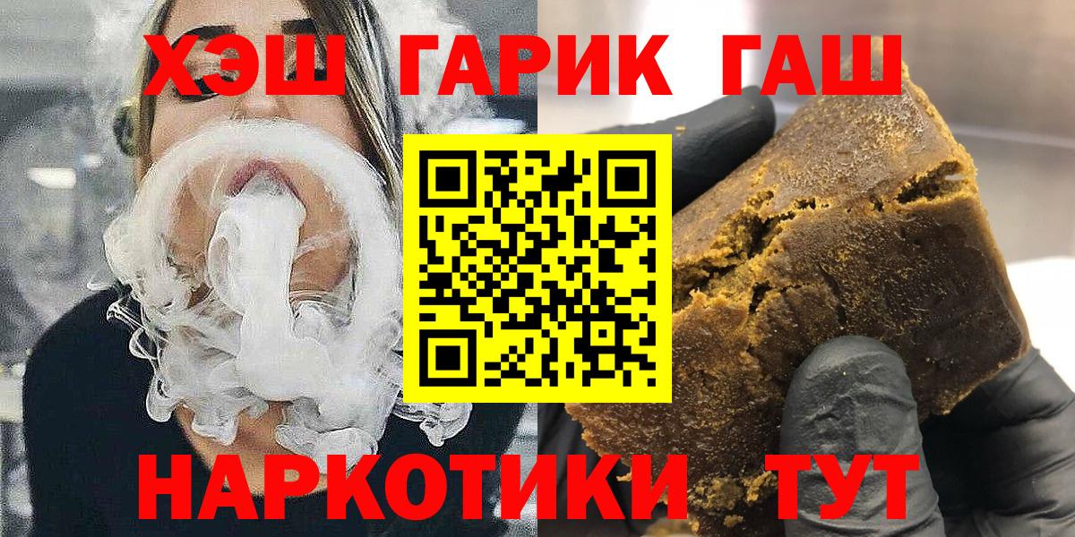 ГАШИШ hashish Щёлково