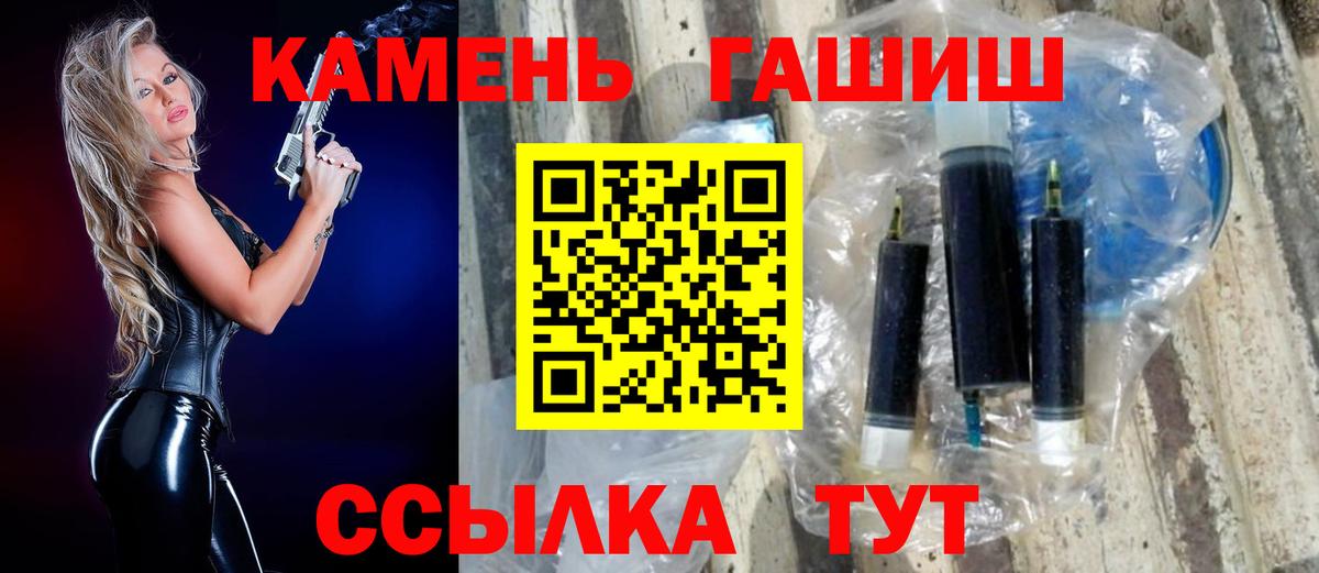 ГАШ hashish  ГАШИШ  ГАШИШ хэш  Щёлково  Вход с VPN 