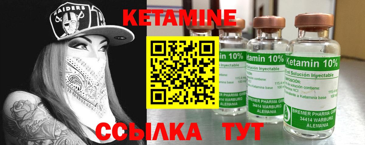 КЕТАМИН ketamine  Вход с VPN  Щёлково  Кетамин ketamine 