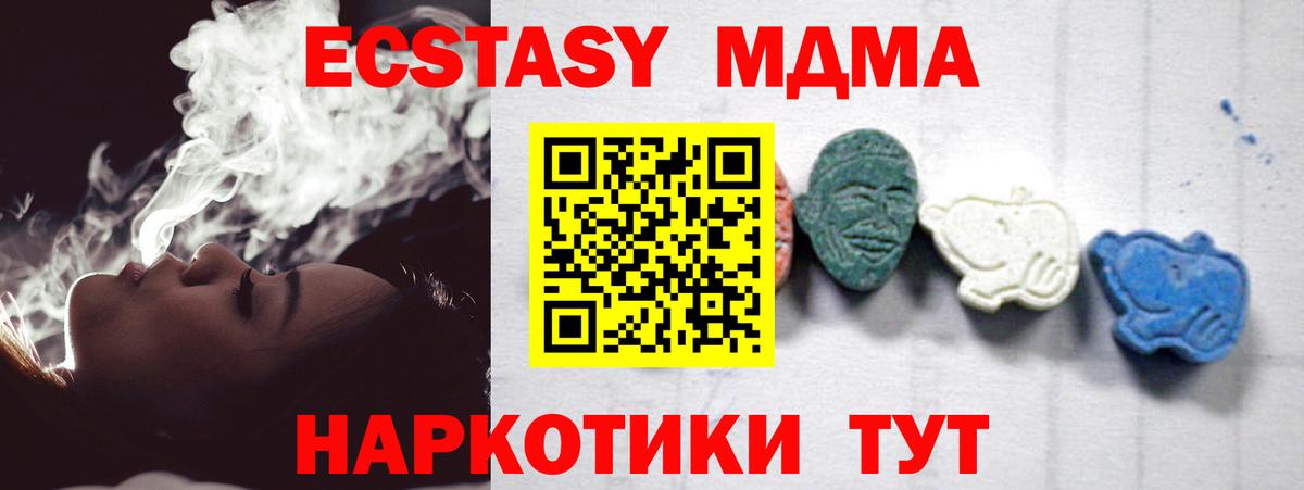 Щёлково  МДМА кристаллы  MDMA VHQ  Вход с VPN 
