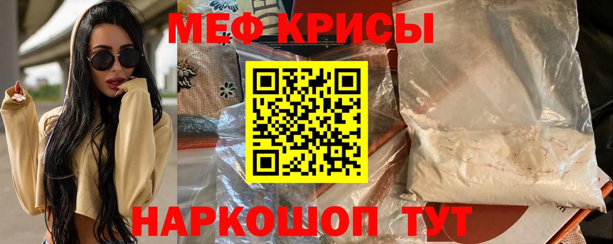 Мефедрон мука Щёлково