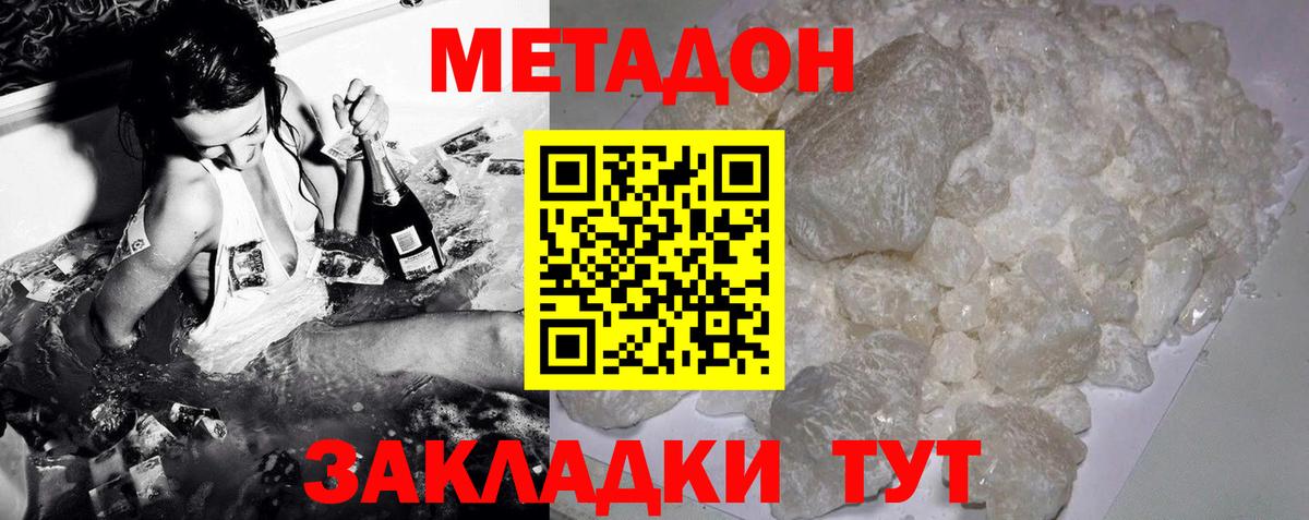 Метадон methadone  Вход с VPN  Щёлково  маркетплейс официальный сайт  МЕТАДОН methadone  MEGA tor 