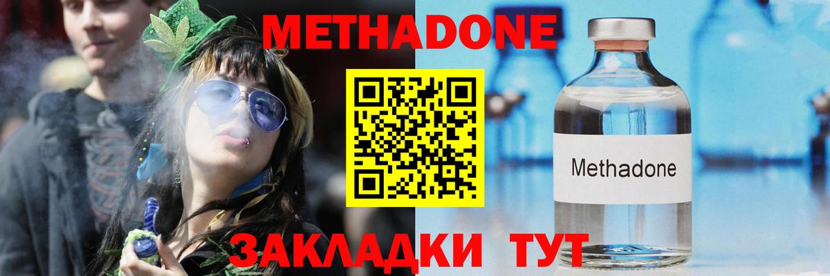 Метадон белоснежный Щёлково