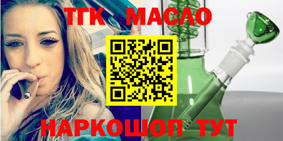 Дистиллят ТГК гашишное масло Щёлково