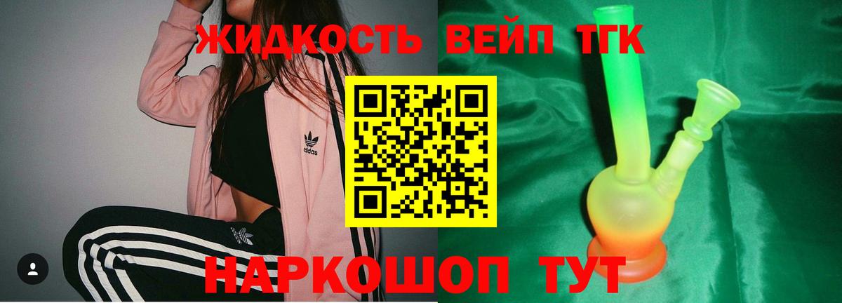 Щёлково  Дистиллят ТГК концентрат  ТГК жижа  наркотики  Вход с VPN 