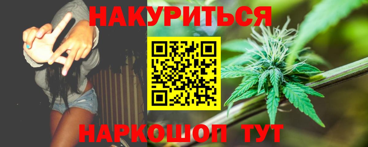 Каннабис гибрид  Вход с VPN  Бошки марихуана MAZAR  Марихуана семена  Щёлково 